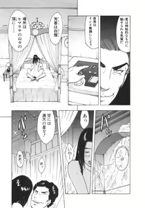 Page 241 of Mishakuji Otoshi 1-8 - preview thumbnail
