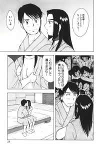Page 246 of Mishakuji Otoshi 1-8 - preview thumbnail