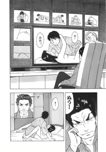 Page 251 of Mishakuji Otoshi 1-8 - preview thumbnail
