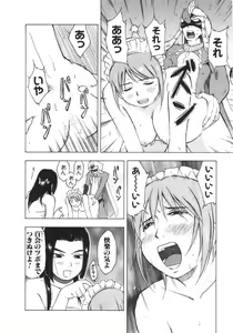 Page 252 of Mishakuji Otoshi 1-8 - preview thumbnail