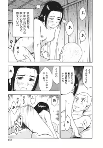 Page 262 of Mishakuji Otoshi 1-8 - preview thumbnail