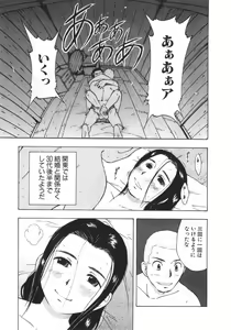 Page 266 of Mishakuji Otoshi 1-8 - preview thumbnail