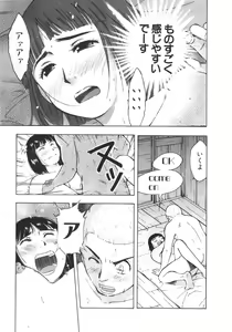 Page 271 of Mishakuji Otoshi 1-8 - preview thumbnail