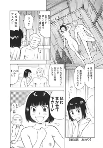 Page 274 of Mishakuji Otoshi 1-8 - preview thumbnail