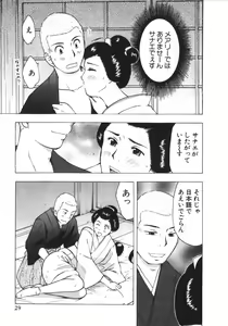Page 279 of Mishakuji Otoshi 1-8 - preview thumbnail