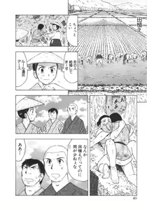 Page 285 of Mishakuji Otoshi 1-8 - preview thumbnail