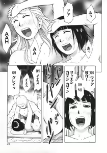 Page 290 of Mishakuji Otoshi 1-8 - preview thumbnail
