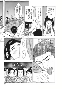 Page 297 of Mishakuji Otoshi 1-8 - preview thumbnail