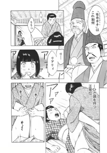 Page 298 of Mishakuji Otoshi 1-8 - preview thumbnail