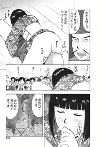 Page 303 of Mishakuji Otoshi 1-8 - preview thumbnail
