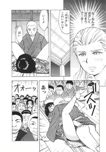 Page 304 of Mishakuji Otoshi 1-8 - preview thumbnail