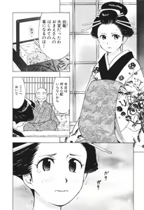 Page 312 of Mishakuji Otoshi 1-8 - preview thumbnail
