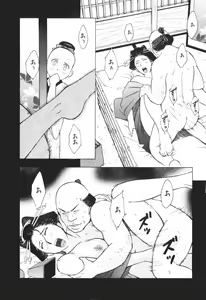 Page 316 of Mishakuji Otoshi 1-8 - preview thumbnail