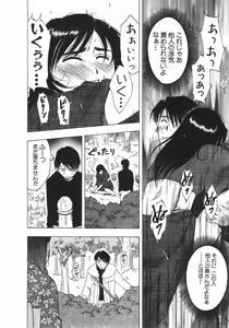 Page 32 of Mishakuji Otoshi 1-8 - preview thumbnail
