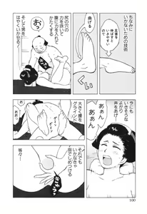 Page 334 of Mishakuji Otoshi 1-8 - preview thumbnail