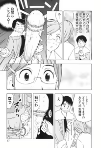 Page 370 of Mishakuji Otoshi 1-8 - preview thumbnail