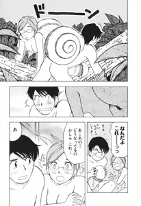 Page 372 of Mishakuji Otoshi 1-8 - preview thumbnail