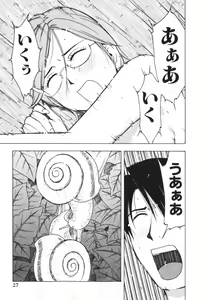 Page 380 of Mishakuji Otoshi 1-8 - preview thumbnail