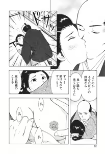 Page 381 of Mishakuji Otoshi 1-8 - preview thumbnail