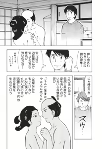 Page 384 of Mishakuji Otoshi 1-8 - preview thumbnail