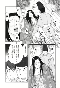 Page 389 of Mishakuji Otoshi 1-8 - preview thumbnail