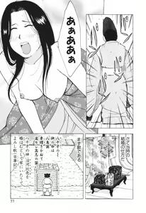 Page 390 of Mishakuji Otoshi 1-8 - preview thumbnail