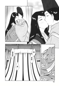 Page 391 of Mishakuji Otoshi 1-8 - preview thumbnail