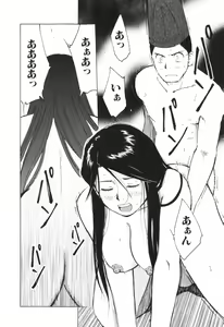 Page 399 of Mishakuji Otoshi 1-8 - preview thumbnail
