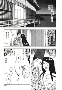 Page 407 of Mishakuji Otoshi 1-8 - preview thumbnail