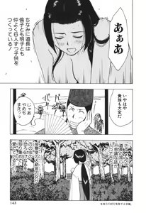 Page 411 of Mishakuji Otoshi 1-8 - preview thumbnail