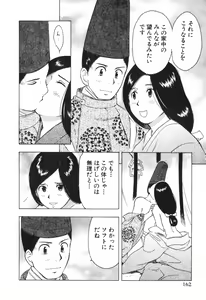Page 412 of Mishakuji Otoshi 1-8 - preview thumbnail