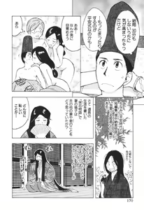 Page 420 of Mishakuji Otoshi 1-8 - preview thumbnail