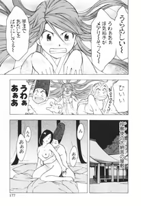 Page 422 of Mishakuji Otoshi 1-8 - preview thumbnail