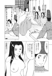 Page 433 of Mishakuji Otoshi 1-8 - preview thumbnail