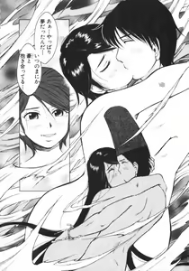 Page 445 of Mishakuji Otoshi 1-8 - preview thumbnail