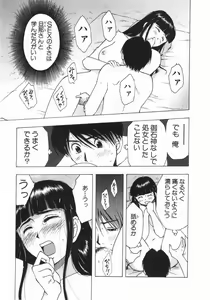 Page 56 of Mishakuji Otoshi 1-8 - preview thumbnail