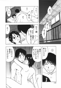 Page 65 of Mishakuji Otoshi 1-8 - preview thumbnail