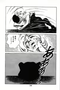 Page 103 of Koukousei Burai Hikae 1-8 - preview thumbnail