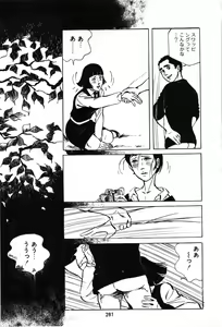 Page 111 of Koukousei Burai Hikae 1-8 - preview thumbnail