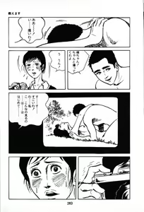 Page 113 of Koukousei Burai Hikae 1-8 - preview thumbnail