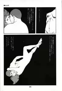 Page 115 of Koukousei Burai Hikae 1-8 - preview thumbnail