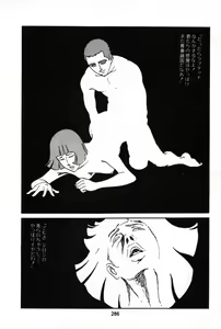 Page 116 of Koukousei Burai Hikae 1-8 - preview thumbnail