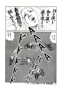 Page 127 of Koukousei Burai Hikae 1-8 - preview thumbnail