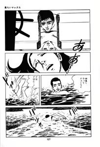 Page 131 of Koukousei Burai Hikae 1-8 - preview thumbnail