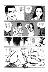 Page 132 of Koukousei Burai Hikae 1-8 - preview thumbnail
