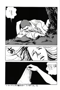 Page 134 of Koukousei Burai Hikae 1-8 - preview thumbnail