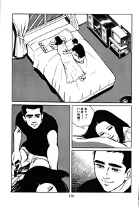 Page 141 of Koukousei Burai Hikae 1-8 - preview thumbnail