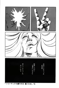 Page 145 of Koukousei Burai Hikae 1-8 - preview thumbnail