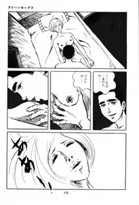 Page 149 of Koukousei Burai Hikae 1-8 - preview thumbnail