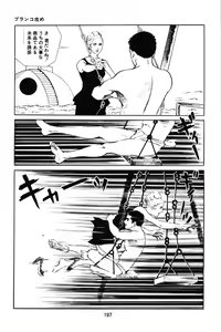 Page 16 of Koukousei Burai Hikae 1-8 - preview thumbnail